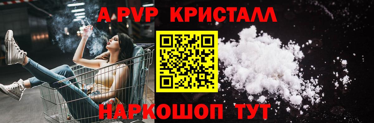 Карпинск  Альфа ПВП Crystall  APVP  А ПВП крисы CK  Вход с VPN  Альфа ПВП VHQ 
