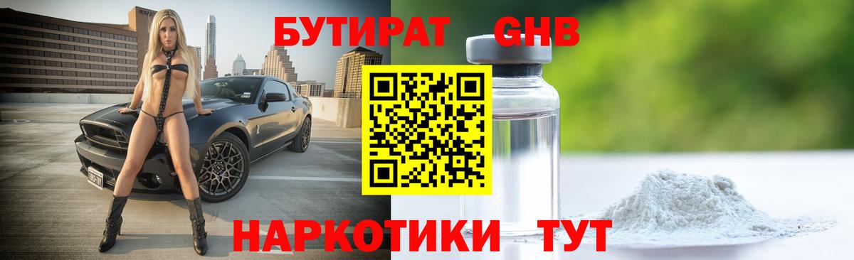 БУТИРАТ оксана  Вход с VPN  Карпинск 