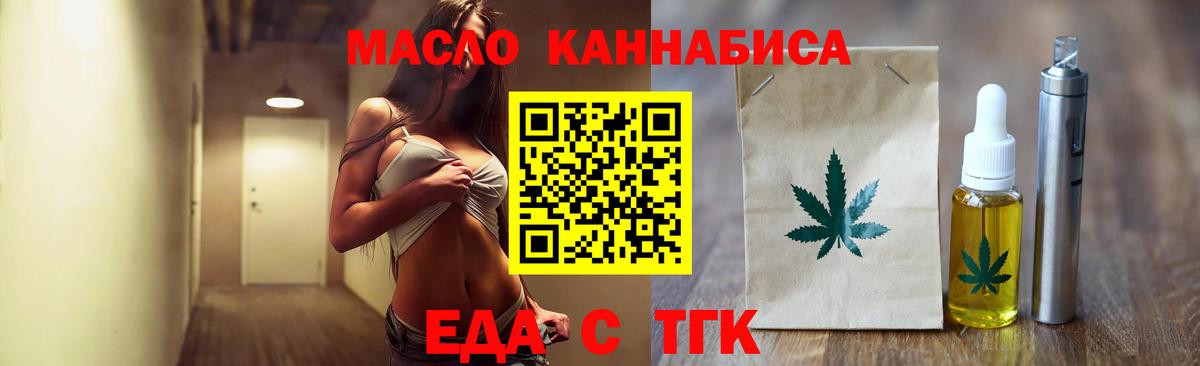 Карпинск  Cannafood конопля  Вход с VPN 