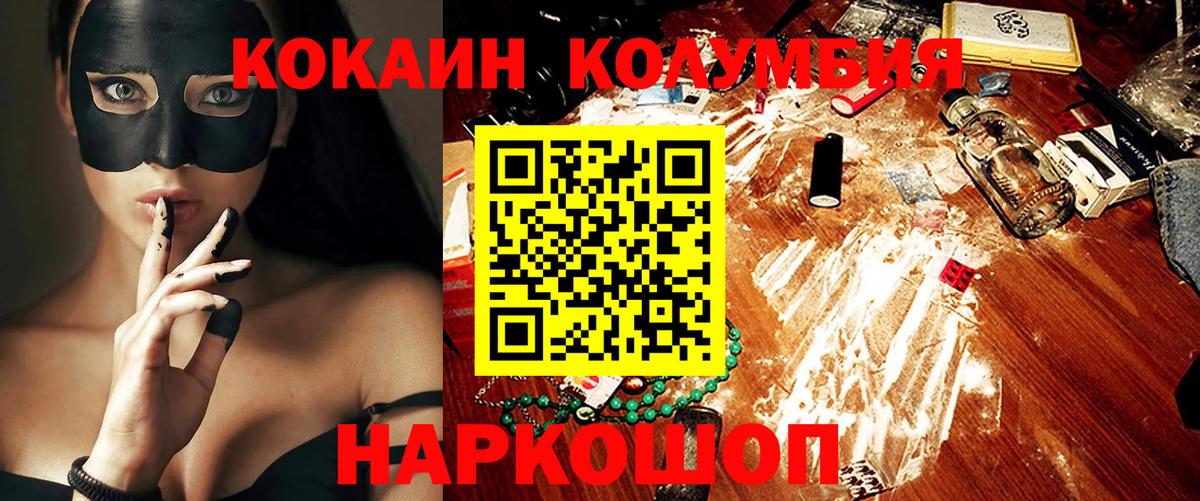 КОКАИН Fish Scale Карпинск