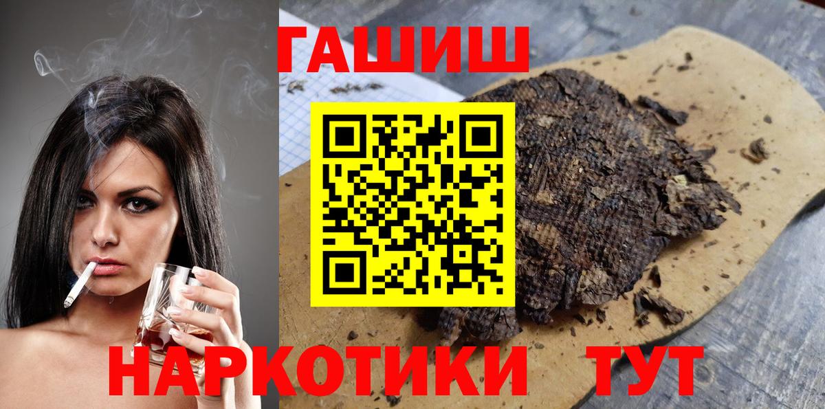 Карпинск  ГАШИШ убойный  ГАШ Ice-O-Lator  Вход с VPN 