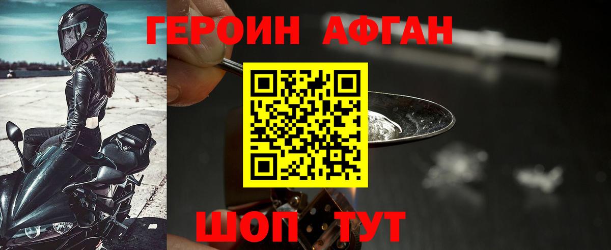 Героин белый Карпинск