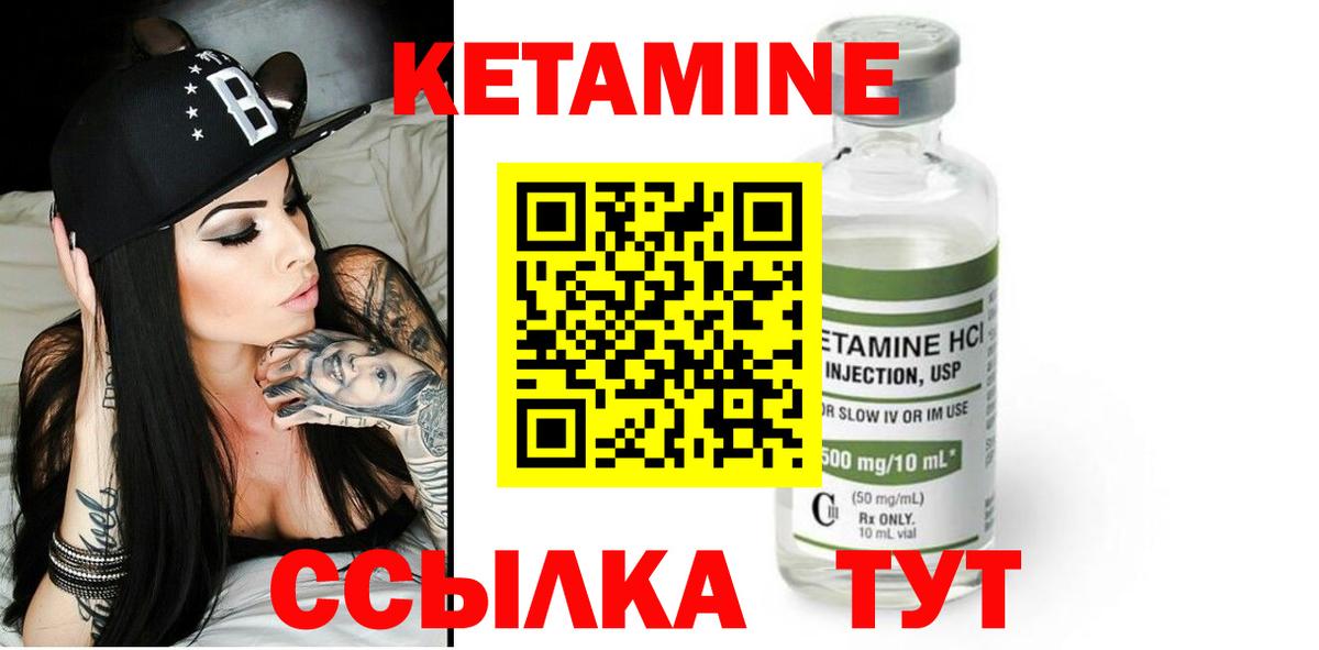 Карпинск  Кетамин VHQ  Вход с VPN 