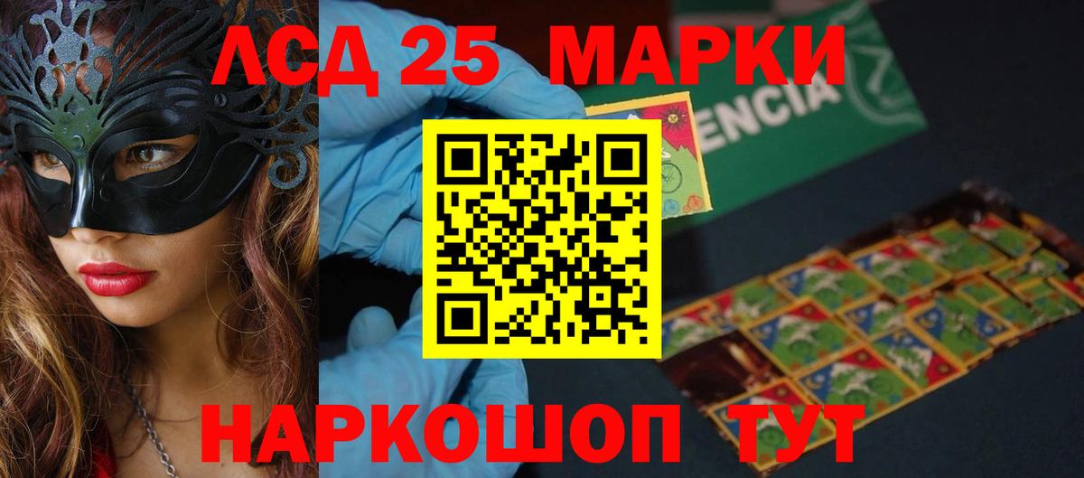 LSD-25 экстази кислота Карпинск