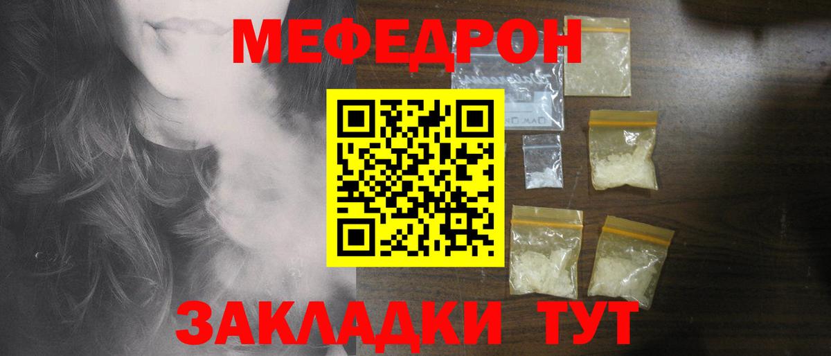Меф  МЕФ VHQ  Вход с VPN  KRAKEN как зайти  Карпинск  Мефедрон mephedrone 