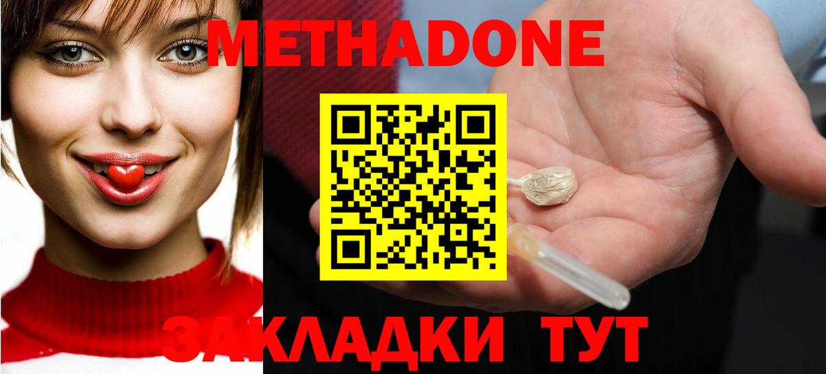 Метадон мёд Карпинск