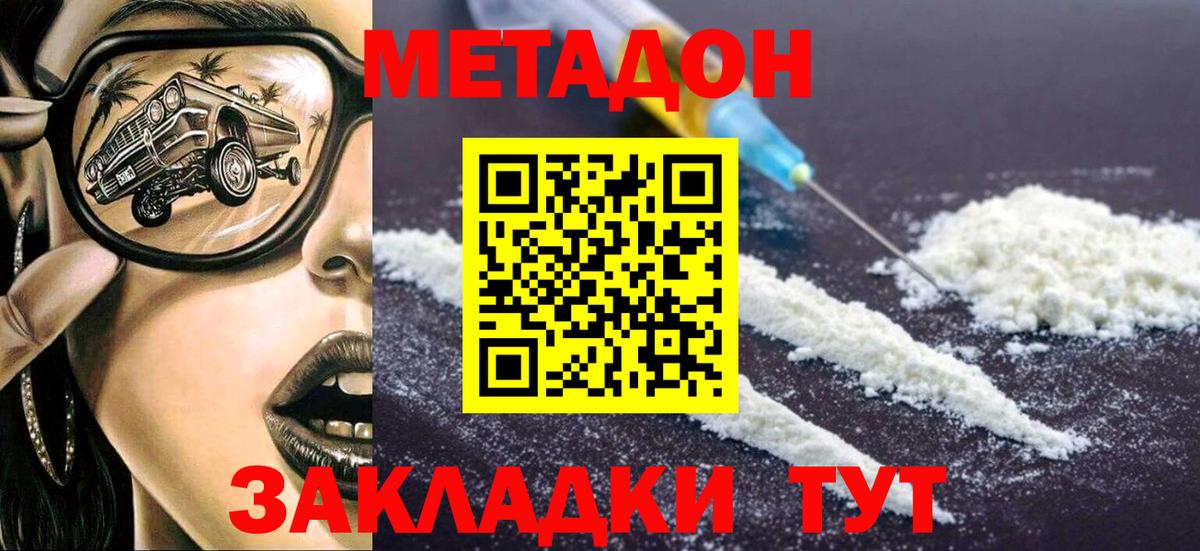 Карпинск  МЕТАДОН белоснежный  Метадон белоснежный  Вход с VPN 