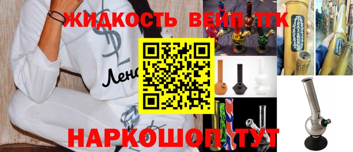 Дистиллят ТГК вейп  Вход с VPN  купить закладку  Карпинск 